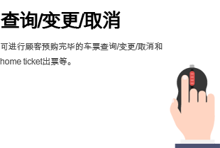 查询/变更/取消