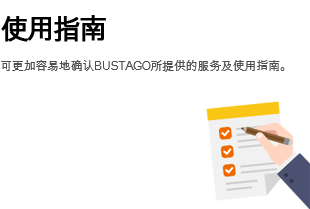 使用指南