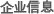Business Information