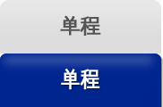 편도