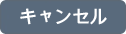 cancel