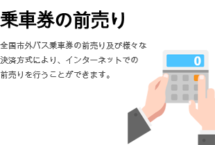 Ticket Reservation