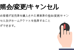 View/Modify/Cancel