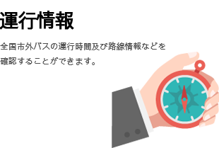 Service Information