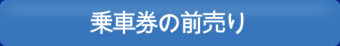 Ticket Reservation