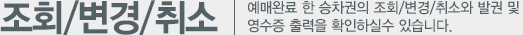회원정보
