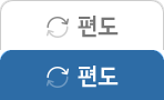 편도 버튼 입니다.